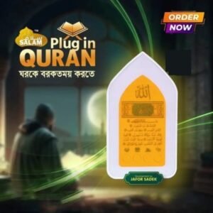 Plug In Quran Indor Home